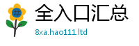 2025年天天免费资料对77777788888王中王正版